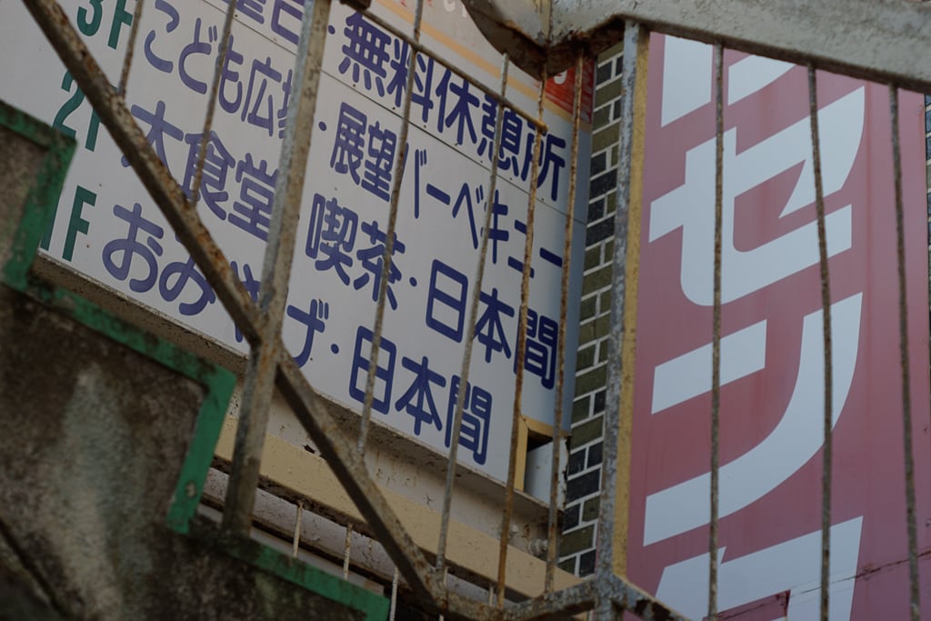 三井谷観光ガマランド 2